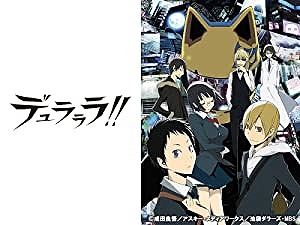 デュラララ！！