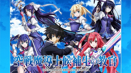 空戦魔導士候補生の教官