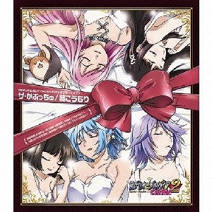 ロザリオとバンパイア