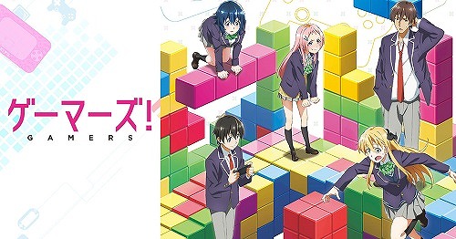 ゲーマーズ
