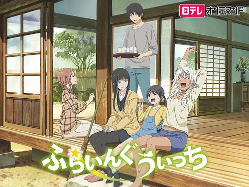 ふらいんぐうぃっち