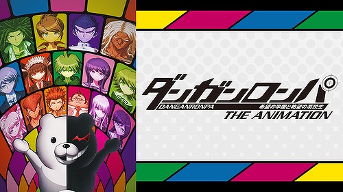 ダンガンロンパ 希望の学園と絶望の高校生 The Animation