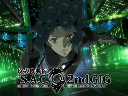 攻殻機動隊