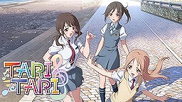 TARITARI