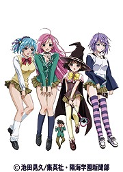 ロザリオとバンパイア