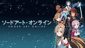 ソードアート・オンライン