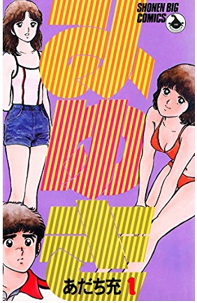 みゆき