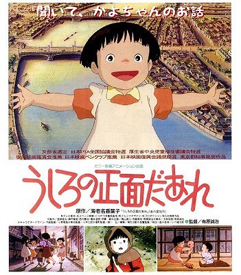 うしろの正面だあれ