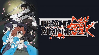 PEACE MAKER鐵