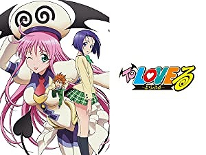 To Loveる