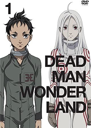 デッドマンワンダーランド