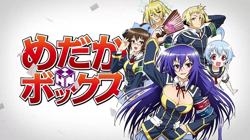 めだかボックス