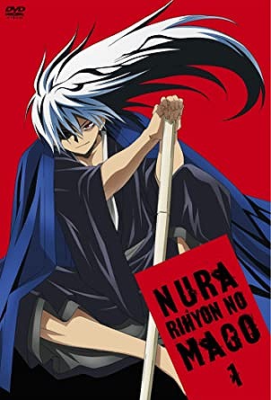 ぬらりひょんの孫