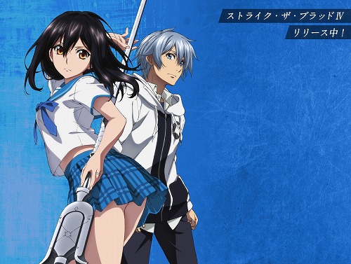 ストライク・ザ・ブラッド