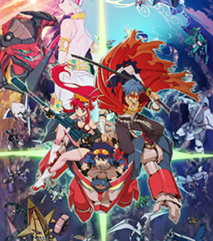 天元突破グレンラガン