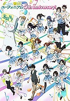 響け！ユーフォニアム