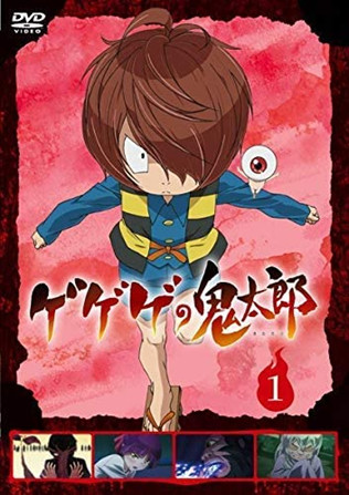 ゲゲゲの鬼太郎シリーズ